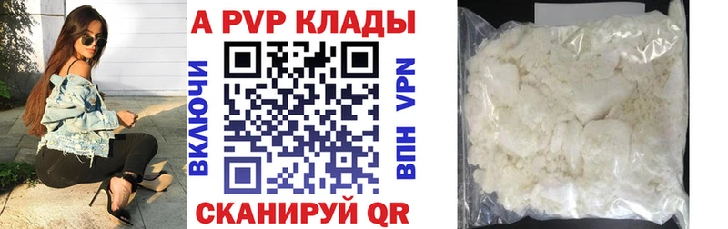 Альфа ПВП кристаллы  где купить наркоту  Дмитровск 