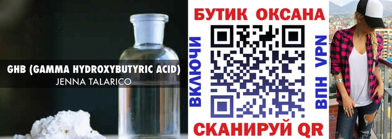 ОМГ ОМГ зеркало  Дмитровск  Бутират 99% 