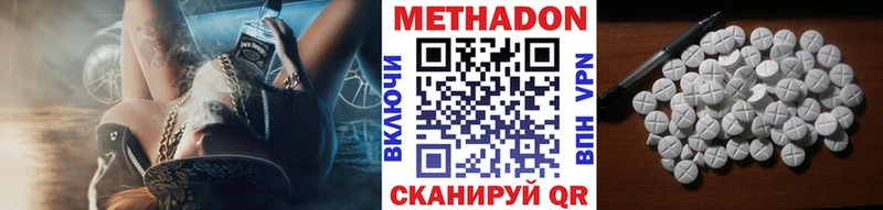 Метадон кристалл Дмитровск