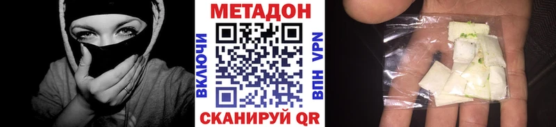 Метадон кристалл Дмитровск